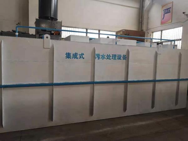一体化污水处理设备